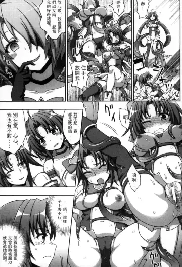 [Chaccu] Mavukare Mahou Shoujo! Change of Heart | 變性交換魔法少女 Fhentai - Page 128