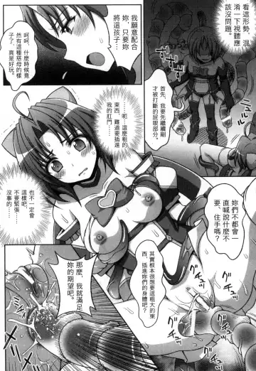 [Chaccu] Mavukare Mahou Shoujo! Change of Heart | 變性交換魔法少女 Fhentai - Page 129