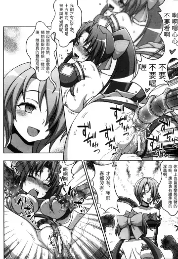 [Chaccu] Mavukare Mahou Shoujo! Change of Heart | 變性交換魔法少女 Fhentai - Page 133