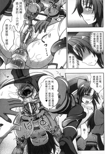 [Chaccu] Mavukare Mahou Shoujo! Change of Heart | 變性交換魔法少女 Fhentai - Page 138