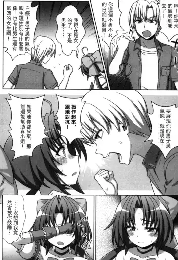 [Chaccu] Mavukare Mahou Shoujo! Change of Heart | 變性交換魔法少女 Fhentai - Page 147