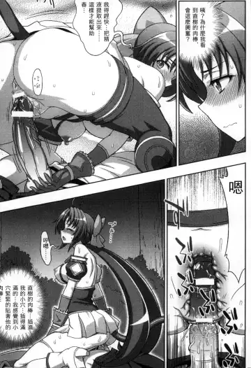 [Chaccu] Mavukare Mahou Shoujo! Change of Heart | 變性交換魔法少女 Fhentai - Page 150