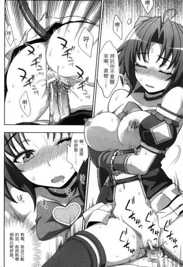 [Chaccu] Mavukare Mahou Shoujo! Change of Heart | 變性交換魔法少女 Fhentai - Page 151