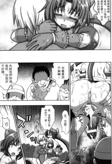 [Chaccu] Mavukare Mahou Shoujo! Change of Heart | 變性交換魔法少女 Fhentai - Page 164