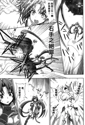 [Chaccu] Mavukare Mahou Shoujo! Change of Heart | 變性交換魔法少女 Fhentai - Page 166