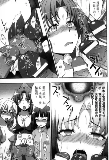 [Chaccu] Mavukare Mahou Shoujo! Change of Heart | 變性交換魔法少女 Fhentai - Page 172