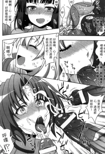 [Chaccu] Mavukare Mahou Shoujo! Change of Heart | 變性交換魔法少女 Fhentai - Page 173
