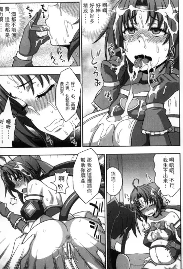 [Chaccu] Mavukare Mahou Shoujo! Change of Heart | 變性交換魔法少女 Fhentai - Page 174