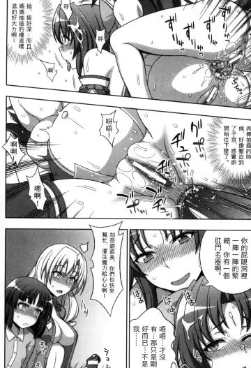 [Chaccu] Mavukare Mahou Shoujo! Change of Heart | 變性交換魔法少女 Fhentai - Page 177