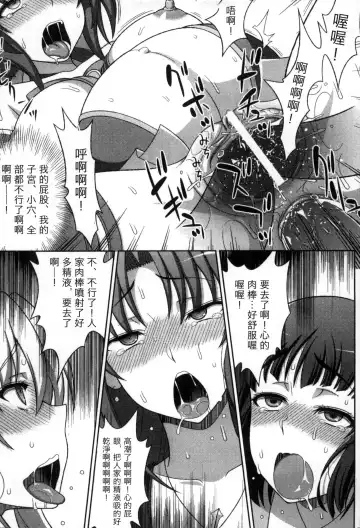 [Chaccu] Mavukare Mahou Shoujo! Change of Heart | 變性交換魔法少女 Fhentai - Page 182