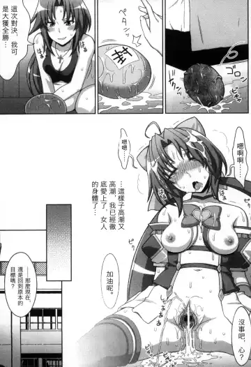 [Chaccu] Mavukare Mahou Shoujo! Change of Heart | 變性交換魔法少女 Fhentai - Page 186