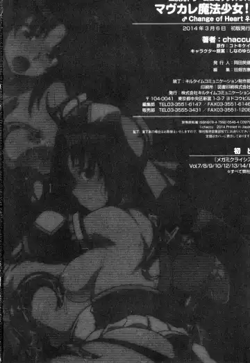 [Chaccu] Mavukare Mahou Shoujo! Change of Heart | 變性交換魔法少女 Fhentai - Page 193