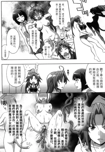 [Chaccu] Mavukare Mahou Shoujo! Change of Heart | 變性交換魔法少女 Fhentai - Page 33