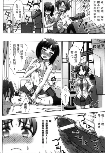 [Chaccu] Mavukare Mahou Shoujo! Change of Heart | 變性交換魔法少女 Fhentai - Page 41