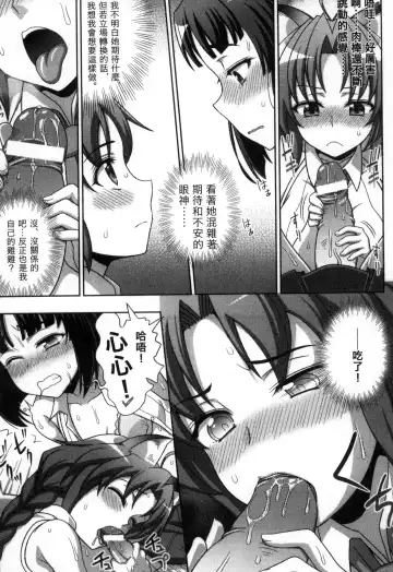 [Chaccu] Mavukare Mahou Shoujo! Change of Heart | 變性交換魔法少女 Fhentai - Page 46