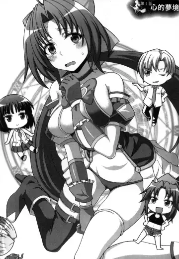 [Chaccu] Mavukare Mahou Shoujo! Change of Heart | 變性交換魔法少女 Fhentai - Page 5