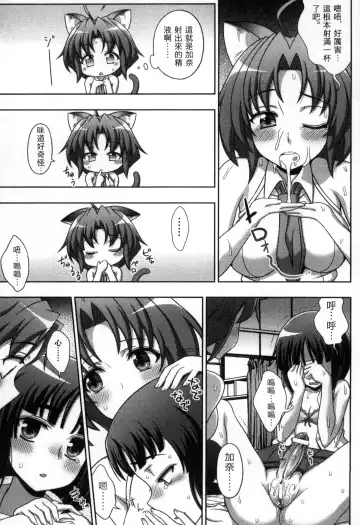 [Chaccu] Mavukare Mahou Shoujo! Change of Heart | 變性交換魔法少女 Fhentai - Page 50