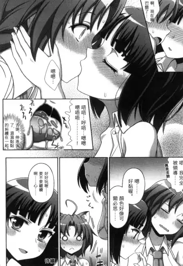 [Chaccu] Mavukare Mahou Shoujo! Change of Heart | 變性交換魔法少女 Fhentai - Page 51