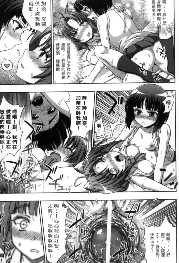 [Chaccu] Mavukare Mahou Shoujo! Change of Heart | 變性交換魔法少女 Fhentai - Page 60
