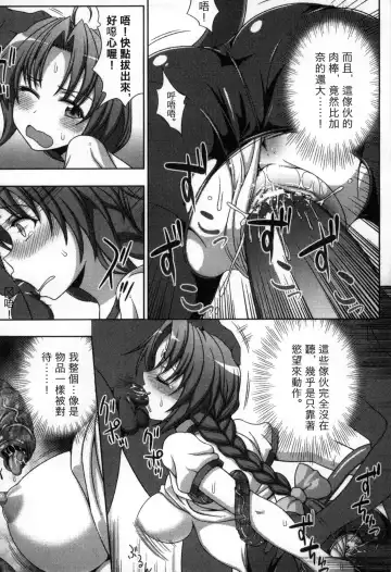 [Chaccu] Mavukare Mahou Shoujo! Change of Heart | 變性交換魔法少女 Fhentai - Page 86