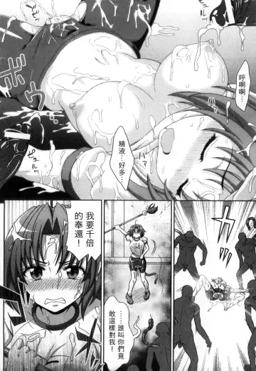 [Chaccu] Mavukare Mahou Shoujo! Change of Heart | 變性交換魔法少女 Fhentai - Page 95