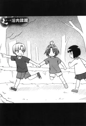 [Chaccu] Mavukare Mahou Shoujo! Change of Heart | 變性交換魔法少女 Fhentai - Page 98