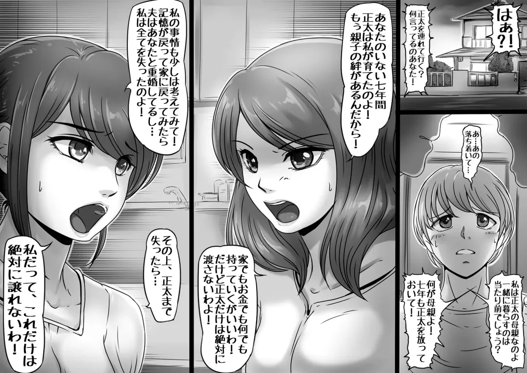 [Lemon Yoshinobu] MamaSand - Sandwiched between moms Fhentai - Page 3