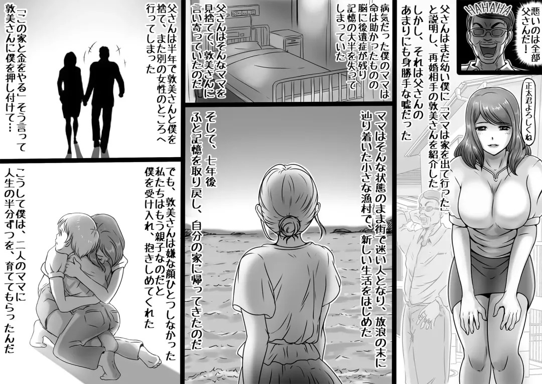 [Lemon Yoshinobu] MamaSand - Sandwiched between moms Fhentai - Page 4