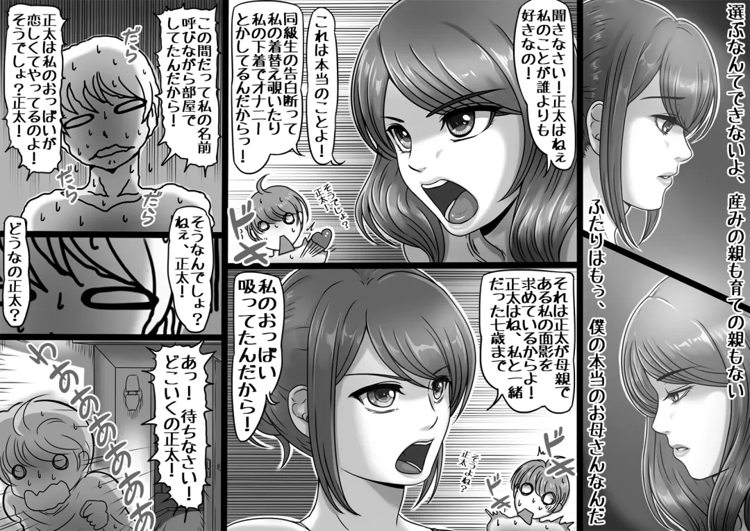 [Lemon Yoshinobu] MamaSand - Sandwiched between moms Fhentai - Page 5