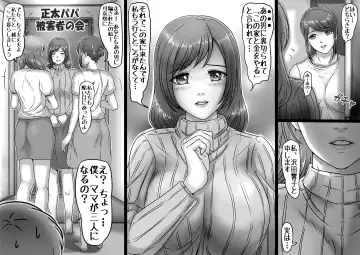 [Lemon Yoshinobu] MamaSand - Sandwiched between moms Fhentai - Page 25