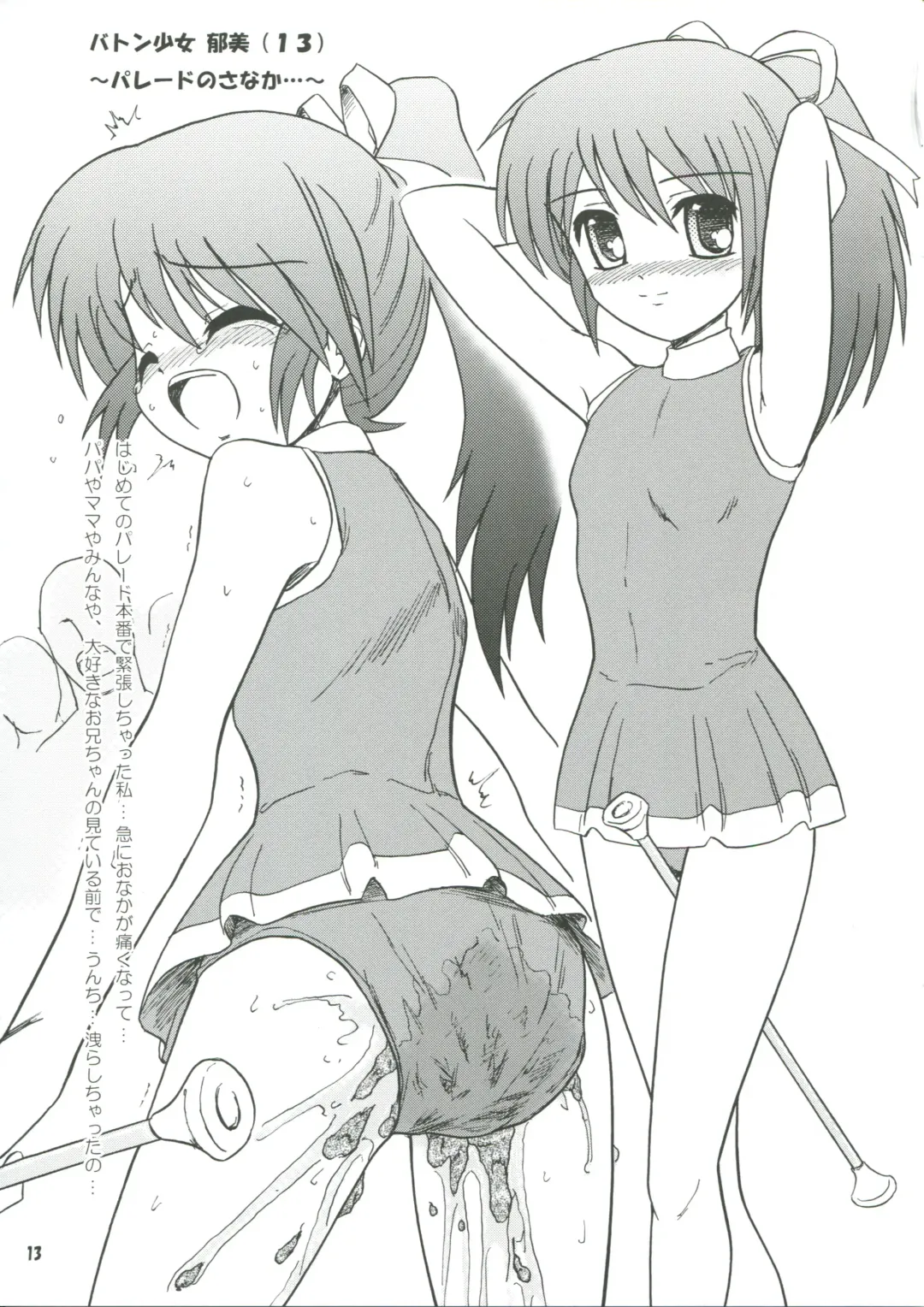 [Inode] Copy Shi Matome Fhentai - Page 12