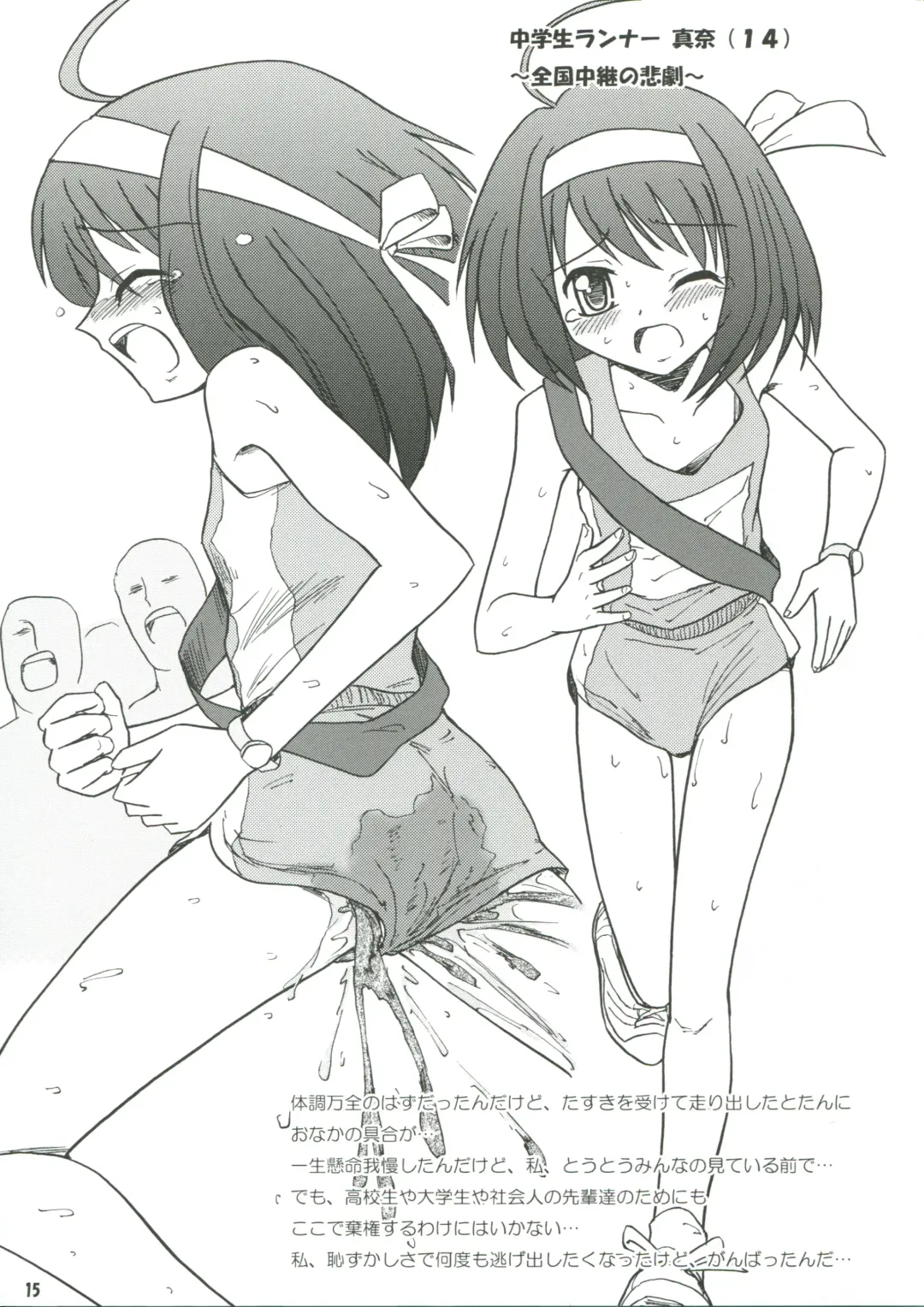 [Inode] Copy Shi Matome Fhentai - Page 14