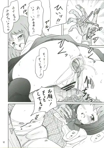 [Inode] Copy Shi Matome Fhentai - Page 11