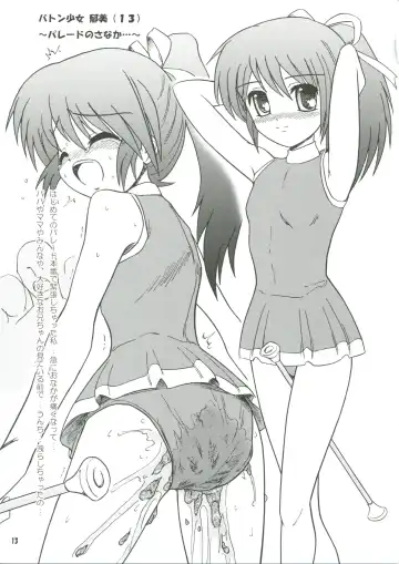 [Inode] Copy Shi Matome Fhentai - Page 12