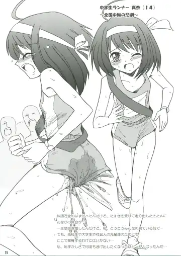 [Inode] Copy Shi Matome Fhentai - Page 14