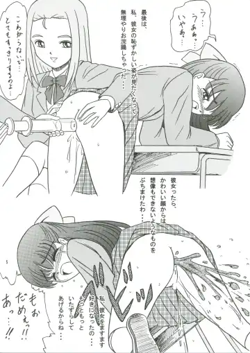 [Inode] Copy Shi Matome Fhentai - Page 4