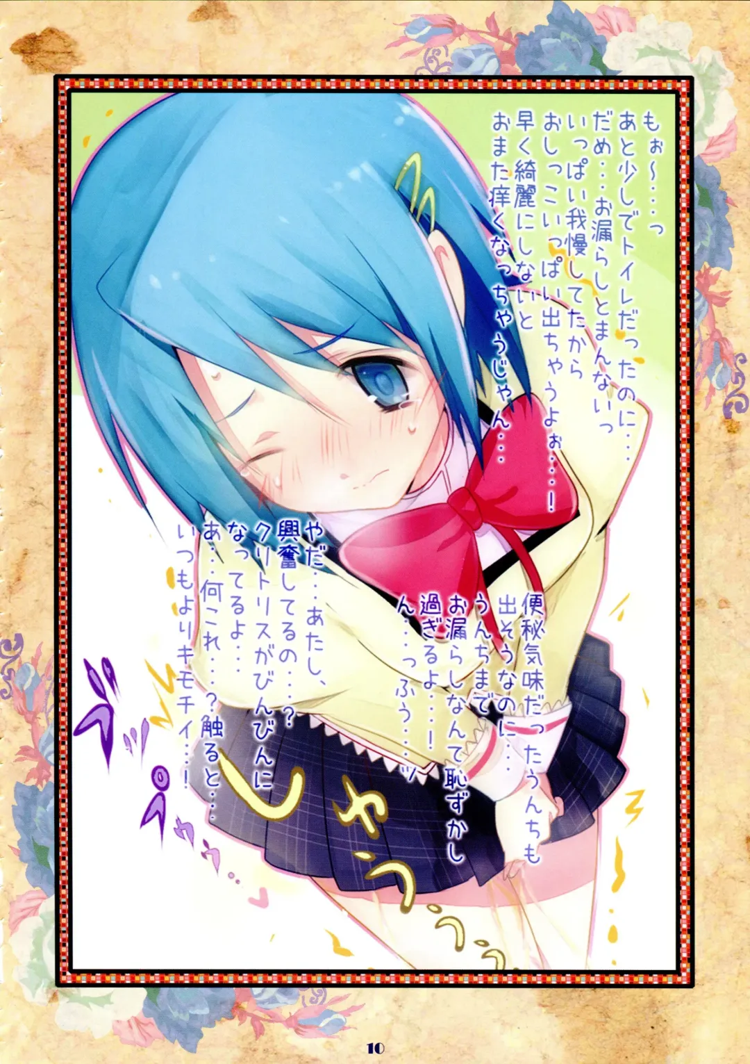 Fault Fhentai - Page 11