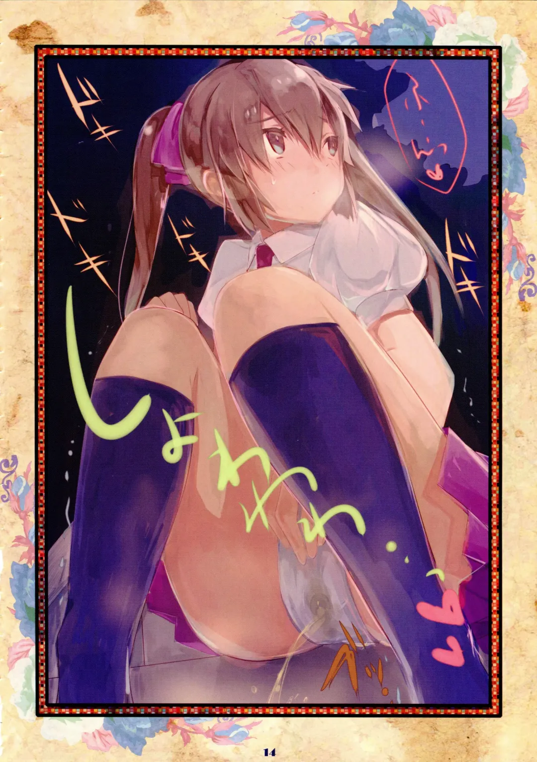 Fault Fhentai - Page 15