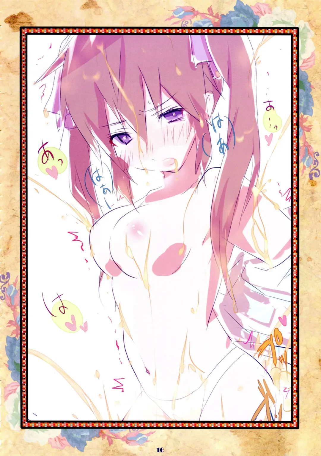 Fault Fhentai - Page 17