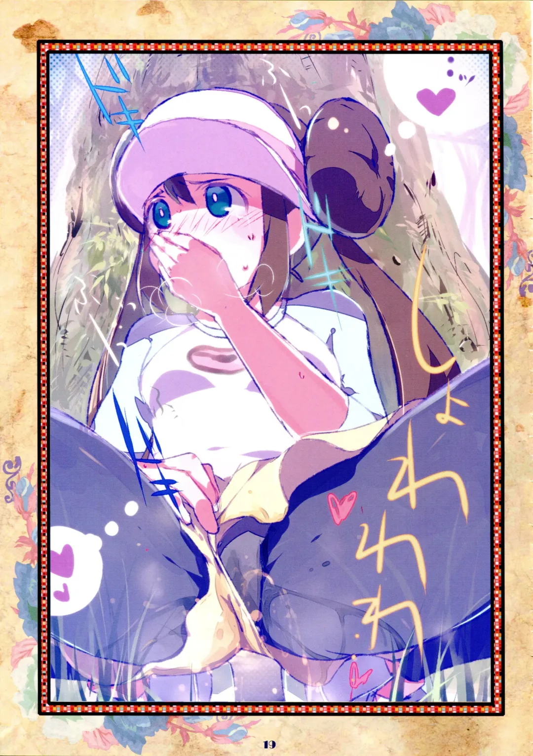 Fault Fhentai - Page 20