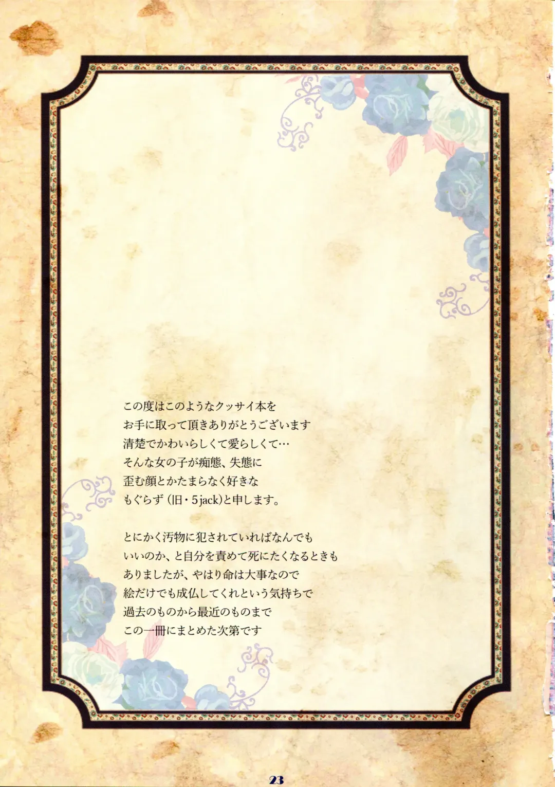 Fault Fhentai - Page 24