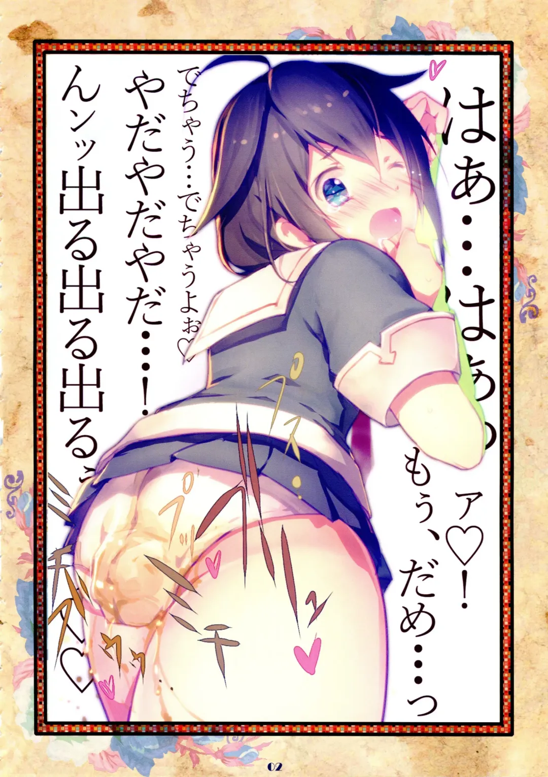 Fault Fhentai - Page 3