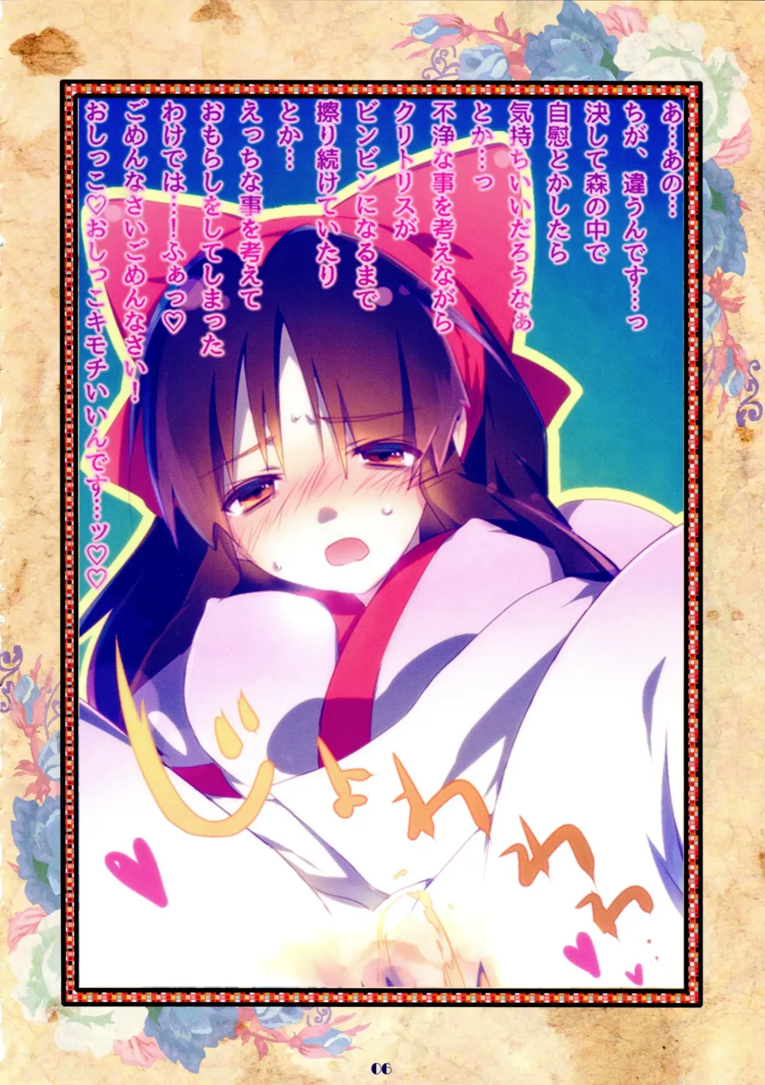 Fault Fhentai - Page 7