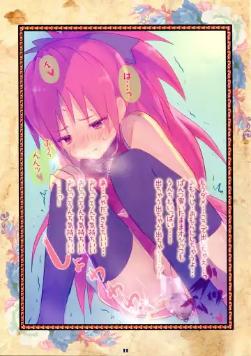 Fault Fhentai - Page 12