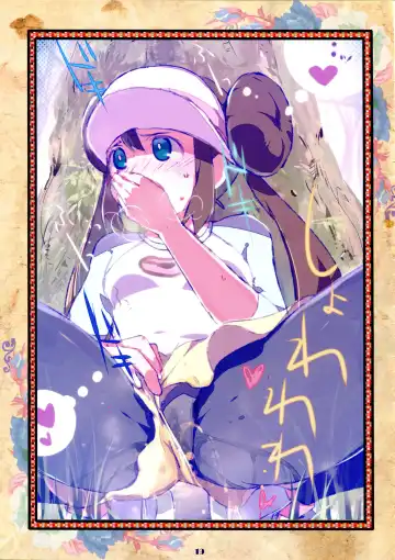 Fault Fhentai - Page 20