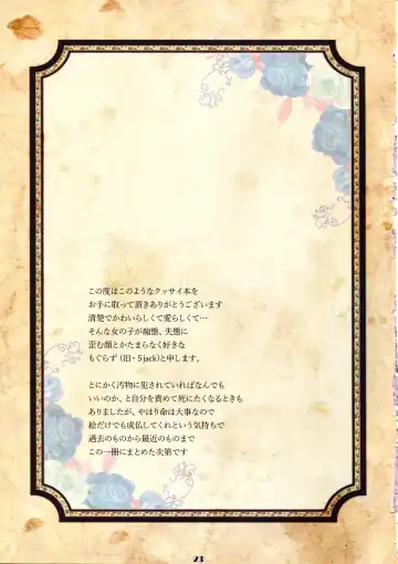 Fault Fhentai - Page 24