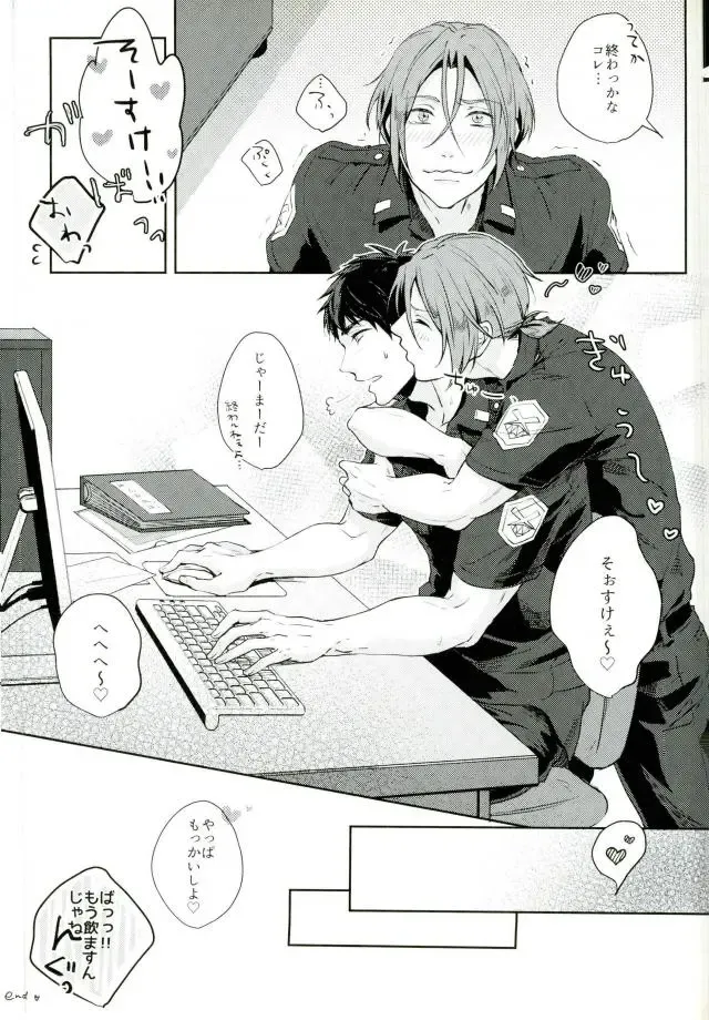 [Isumimana] melting point Fhentai - Page 15