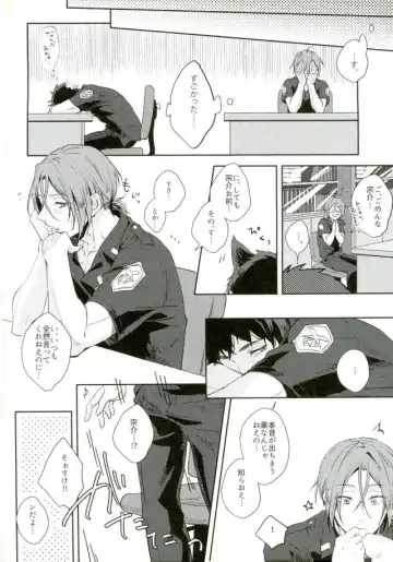 [Isumimana] melting point Fhentai - Page 12