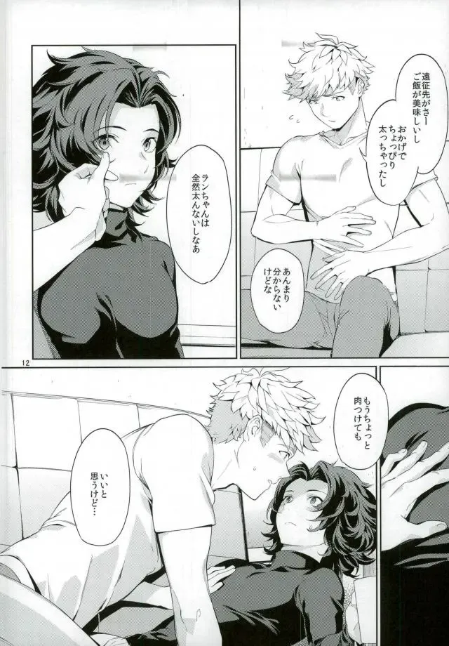 [Chiyoda Mikurou] Nee, Motto. Fhentai - Page 11