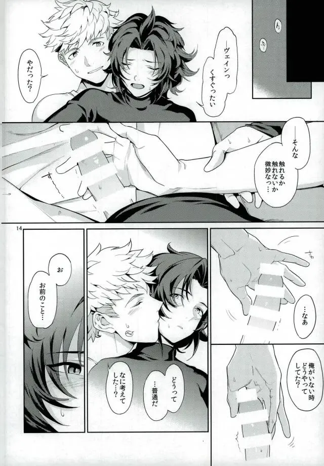 [Chiyoda Mikurou] Nee, Motto. Fhentai - Page 13